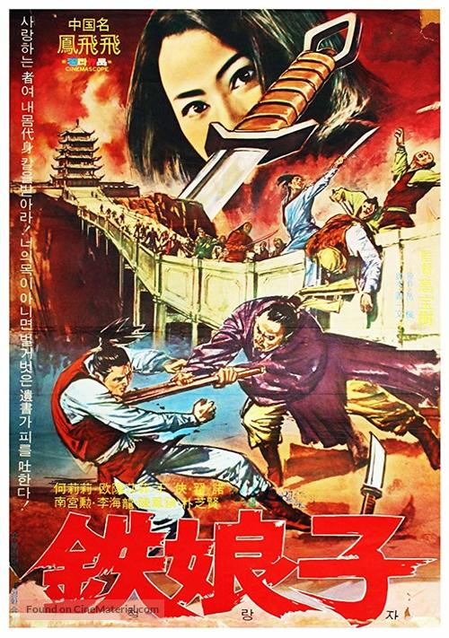 Feng Fei Fei - Chinese Movie Poster