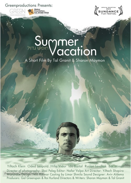 Summer Vacation - Israeli Movie Poster