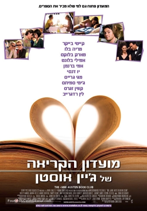 The Jane Austen Book Club - Israeli Movie Poster