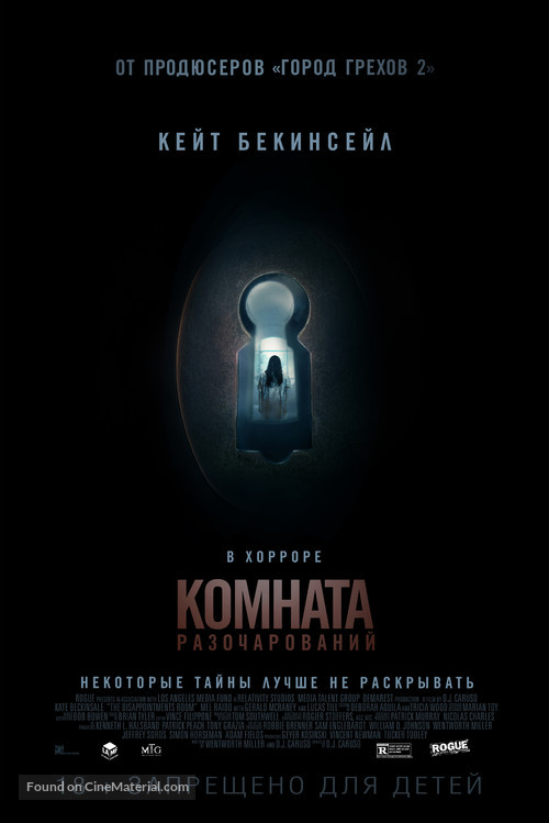 The Disappointments Room - Russian Movie Poster