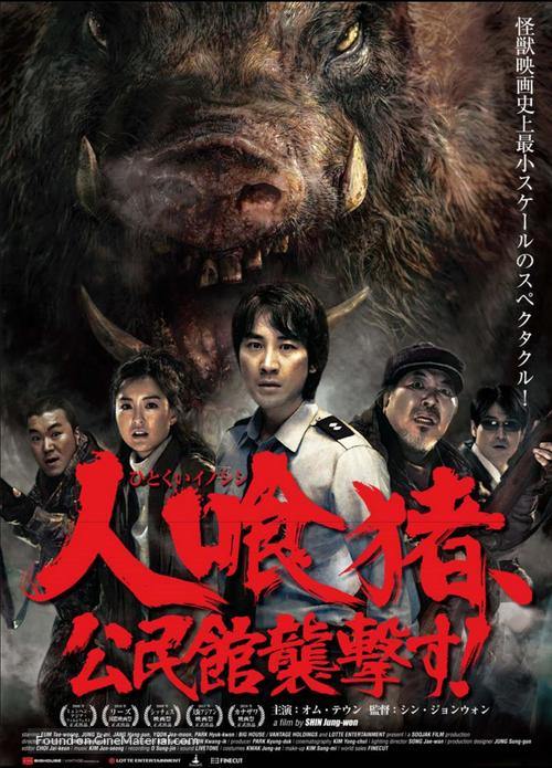 Chawu - Japanese Movie Poster