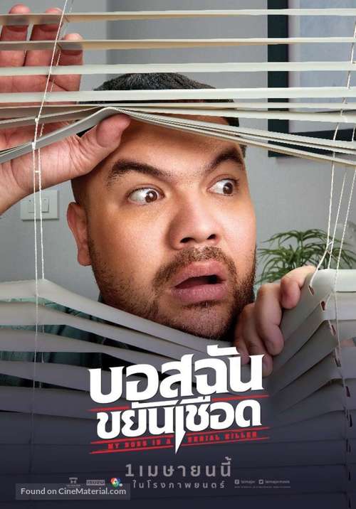 My Boss is a Serial Killer - Thai Movie Poster