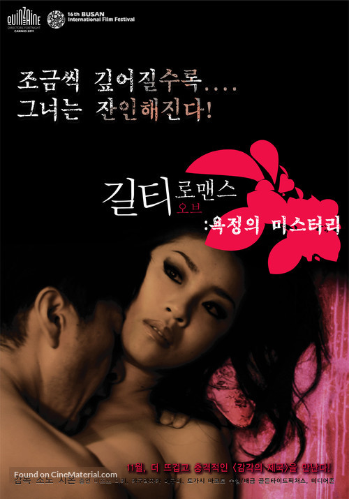 Koi no tsumi - South Korean Movie Poster