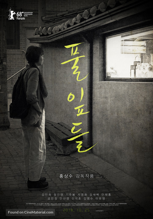 Grass - South Korean Movie Poster