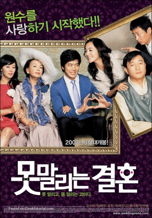 Motmalinun Gyerhon - South Korean Movie Poster