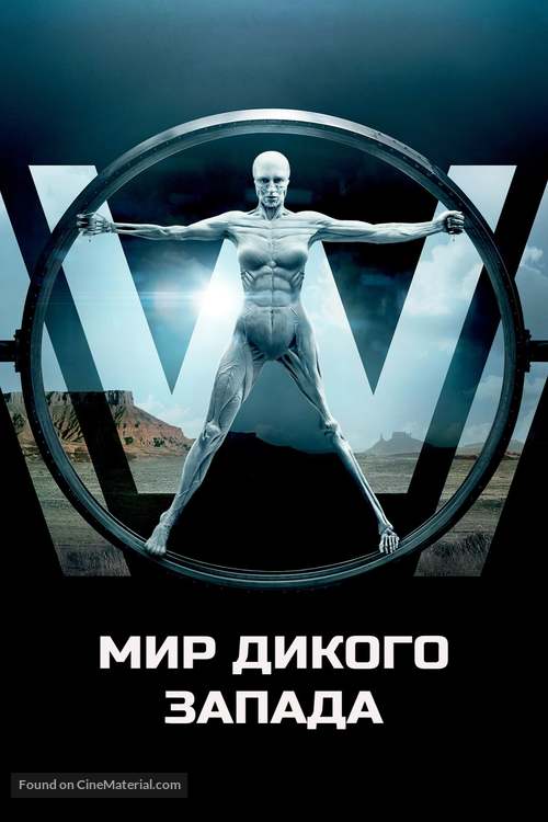 &quot;Westworld&quot; - Russian Movie Cover