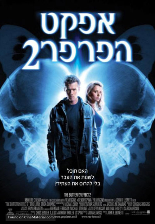 The Butterfly Effect 2 - Israeli Movie Poster