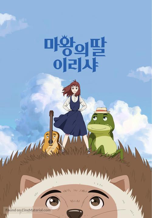 Ireesha, The Daughter of Elf-king - South Korean Video on demand movie cover