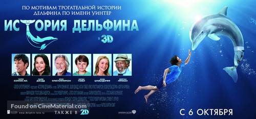 Dolphin Tale - Russian Movie Poster