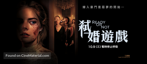 Ready or Not - Taiwanese Movie Poster