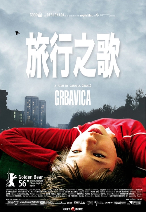 Grbavica - Taiwanese Movie Poster