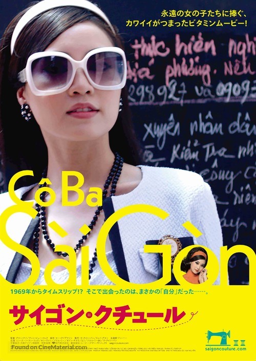 Co Ba Sai Gon - Japanese Movie Poster