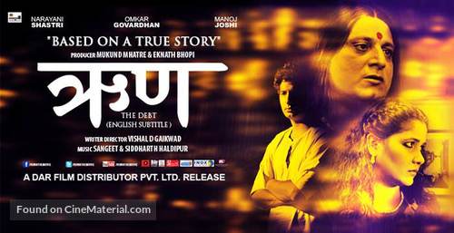 Runh: The Debt - Indian Movie Poster