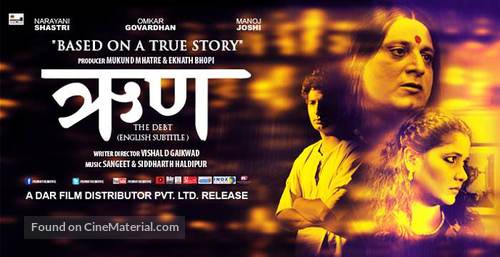 Runh: The Debt - Indian Movie Poster