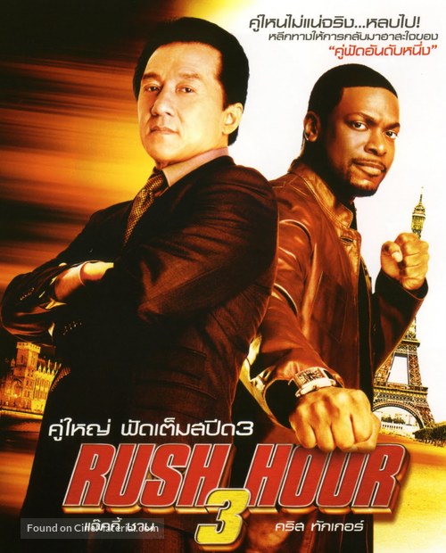 Rush Hour 3 - Thai Movie Poster