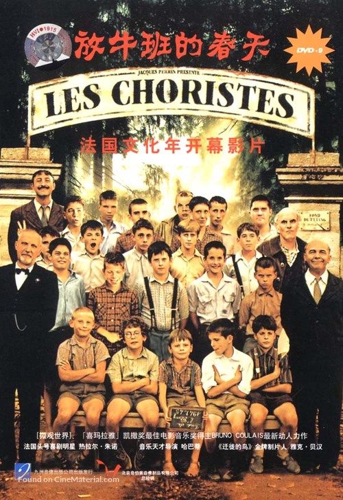 Les Choristes - Chinese DVD movie cover