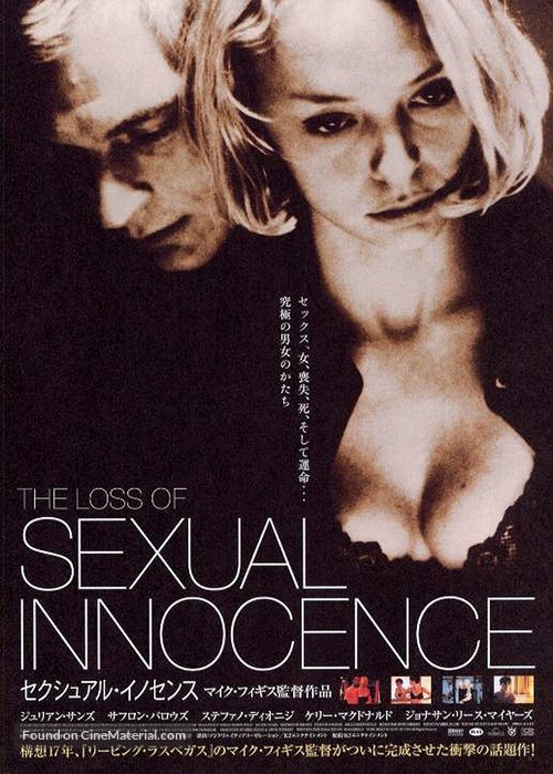 The Loss of Sexual Innocence - Japanese poster