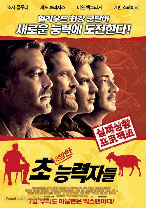 The Men Who Stare at Goats - South Korean Movie Poster