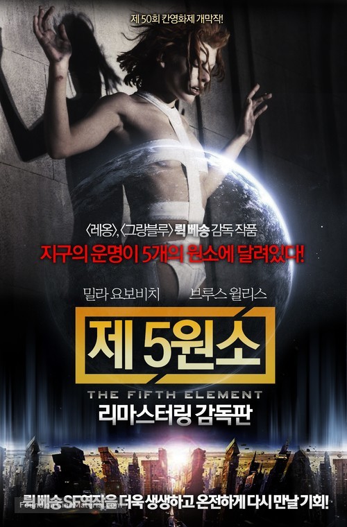 The Fifth Element - South Korean Movie Poster