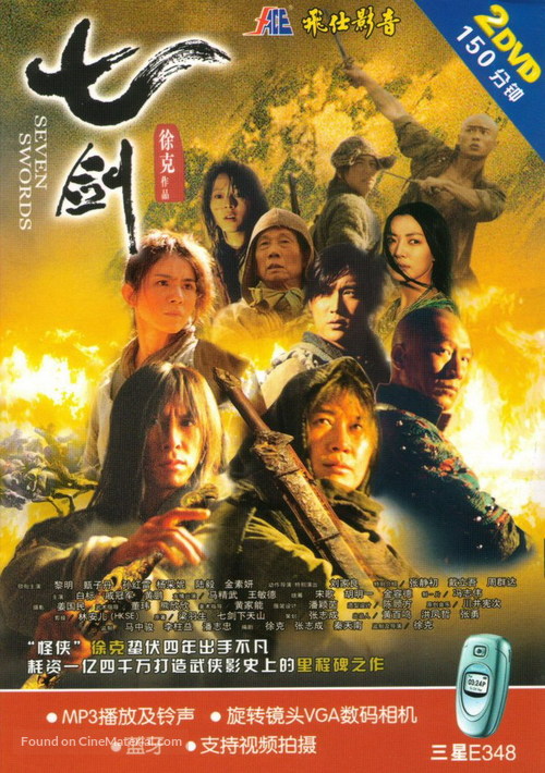 Seven Swords - Hong Kong DVD movie cover