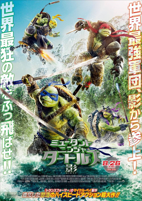 Teenage Mutant Ninja Turtles: Out of the Shadows - Japanese Movie Poster