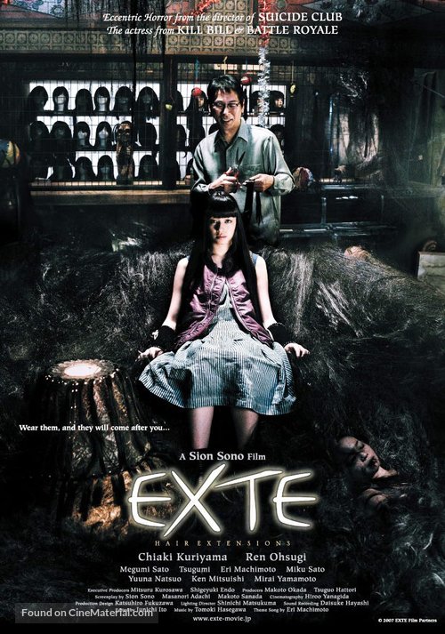 Ekusute - Movie Poster