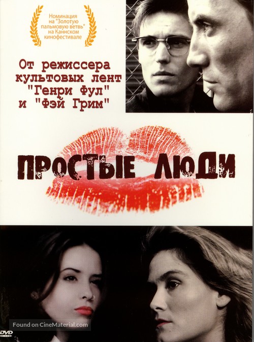 Simple Men - Russian Movie Cover