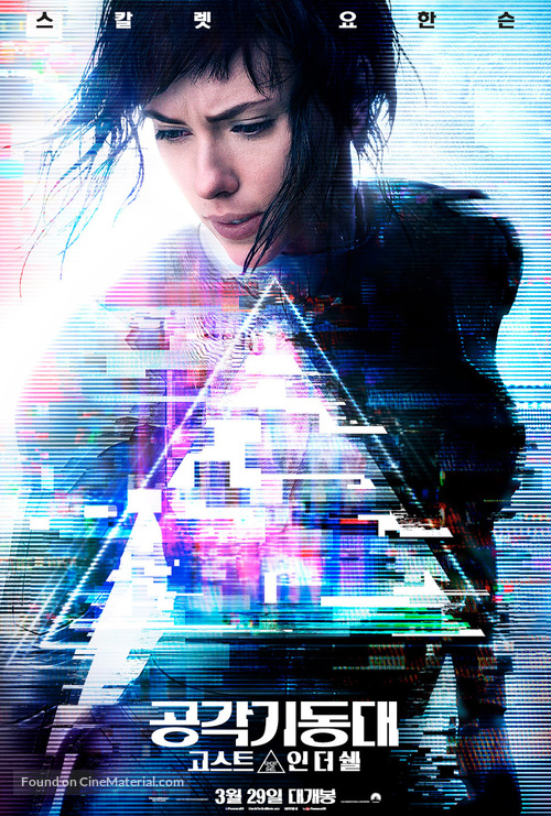 Ghost in the Shell - South Korean Movie Poster