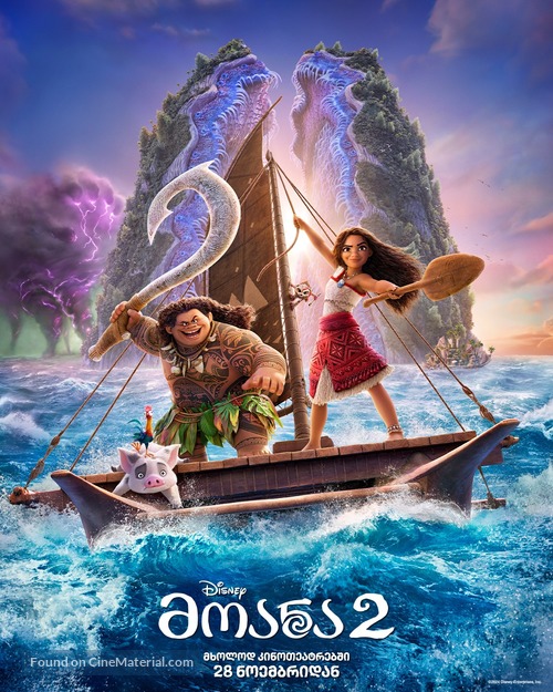 Moana 2 - Georgian Movie Poster