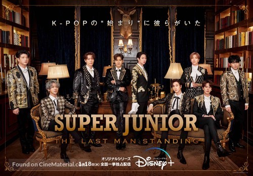 Super Junior: The Last Man Standing - Japanese Movie Poster