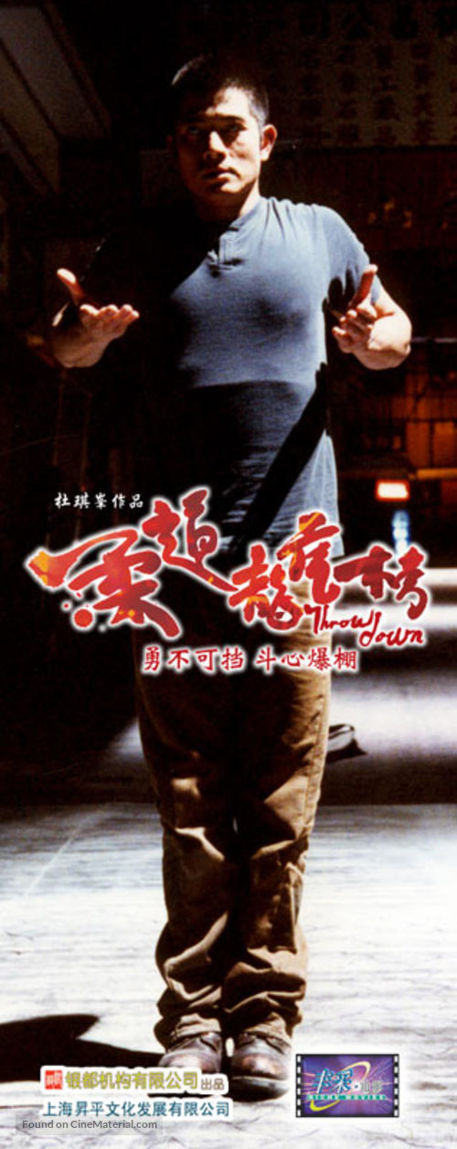 Yau doh lung fu bong - Chinese Movie Poster