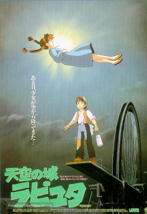 Tenk&ucirc; no shiro Rapyuta - Japanese Movie Poster