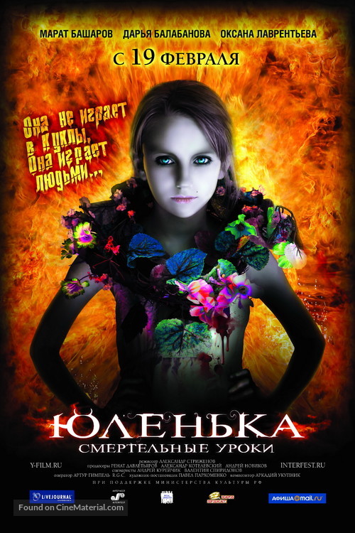 Yulenka - Russian Movie Poster