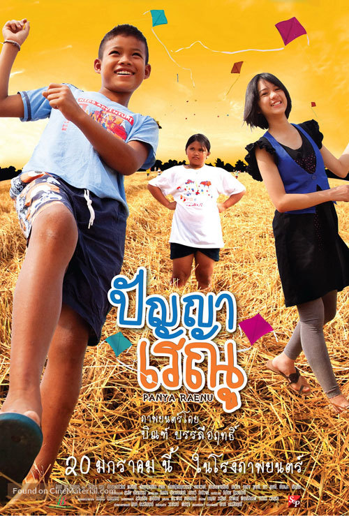 Panya Raenu - Thai Movie Poster