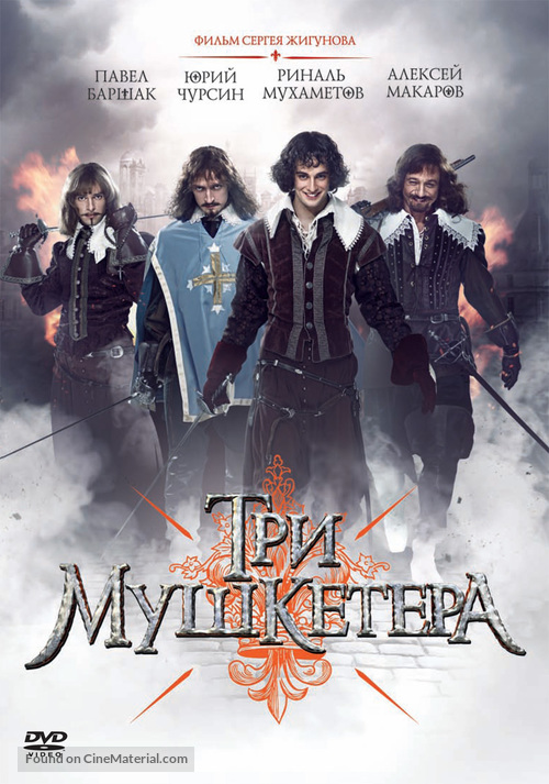 Tri mushketera - Russian DVD movie cover