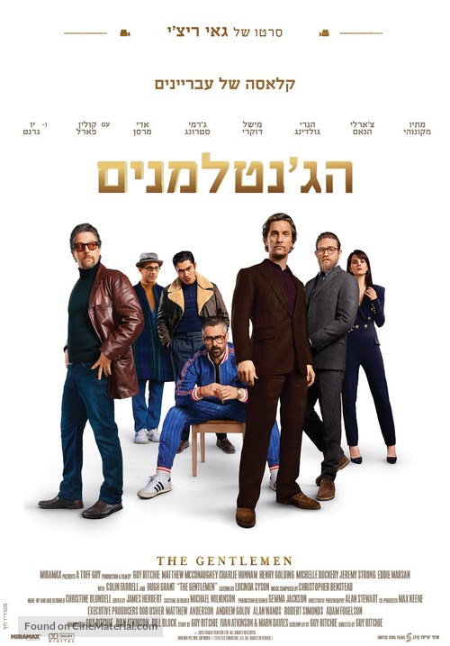 The Gentlemen - Israeli Movie Poster