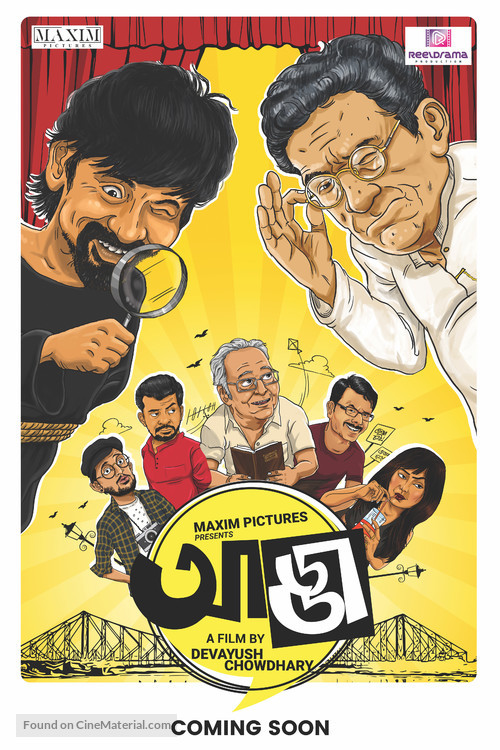 Adda - Indian Movie Poster