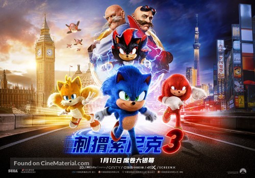 Sonic the Hedgehog 3 - Chinese Movie Poster