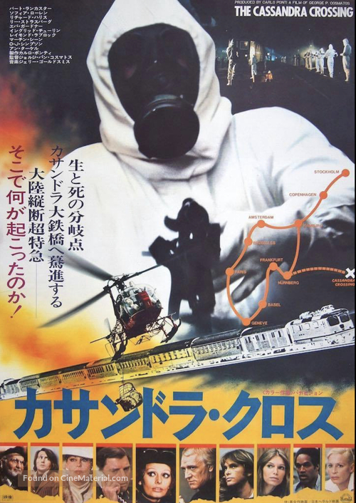 The Cassandra Crossing - Japanese Movie Poster