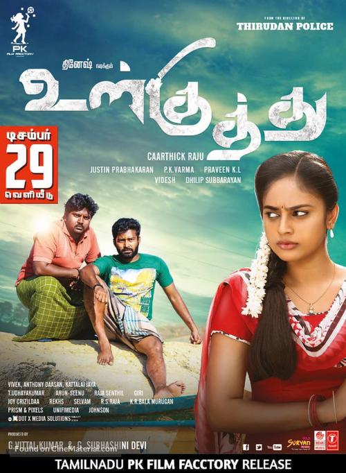 Ulkuthu - Indian Movie Poster