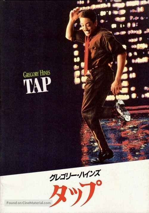Tap - Japanese Movie Cover