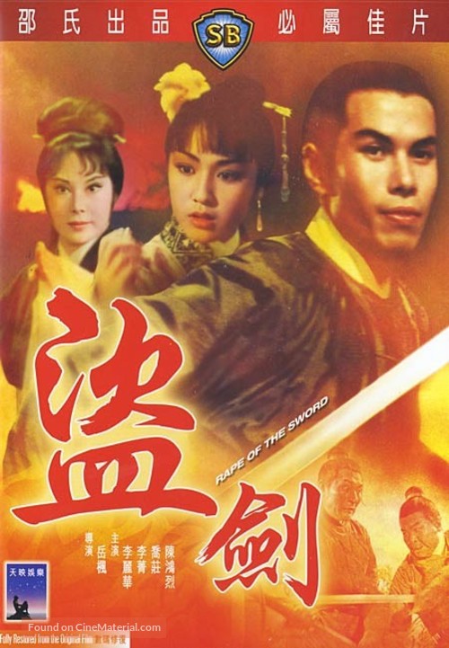 Dao jian - Movie Cover