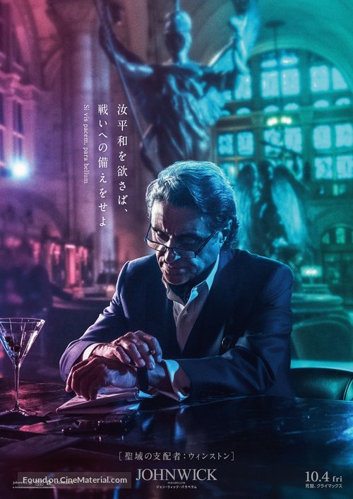 John Wick: Chapter 3 - Parabellum - Japanese Movie Poster