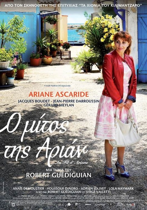 Au fil d&#039;Ariane - Greek Movie Poster