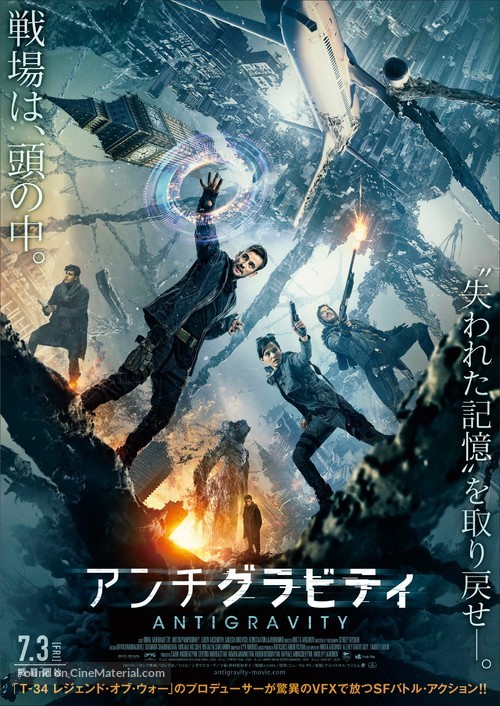 Coma - Japanese Movie Poster