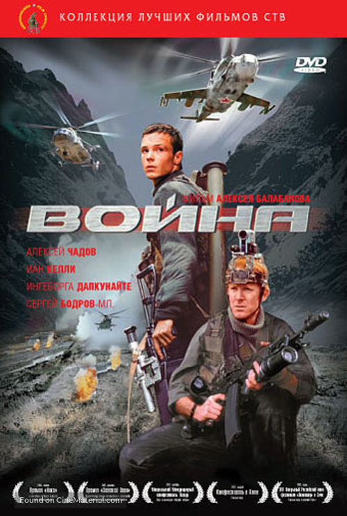 Voyna - Russian DVD movie cover