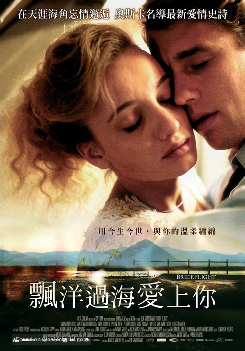 Bride Flight - Taiwanese Movie Poster