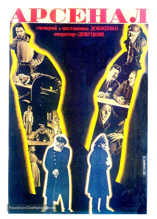 Arsenal - Russian Movie Poster