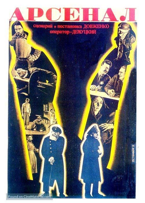 Arsenal - Russian Movie Poster