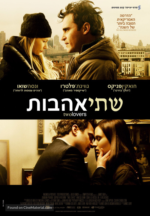 Two Lovers - Israeli Movie Poster